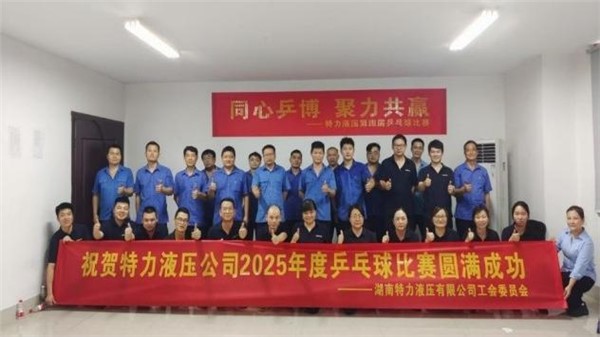 特力液壓文體月，精彩活動紛紛來襲